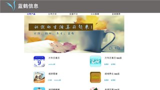 藍鶴相冊管家APP官網