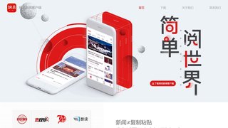 網易新聞APP官網