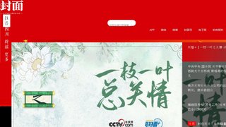 封面新聞APP官網