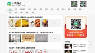 中青看點極速版APP官網
