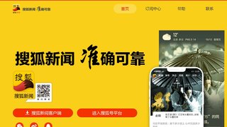 搜狐新聞APP官網