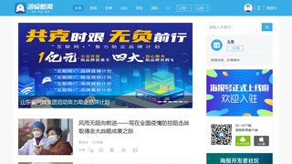 海報新聞APP官網