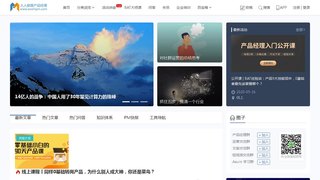 人人都是產品經理APP官網