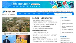 中國財富APP官網