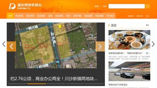 浦東觀察APP官網