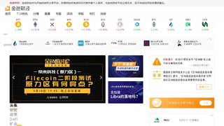 金色財經APP官網