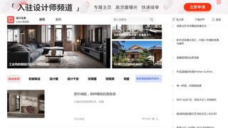 設計頭條APP官網