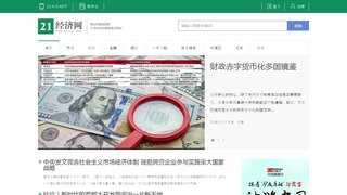 21財經APP官網
