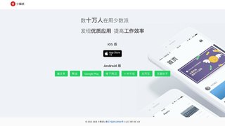少數派APP官網
