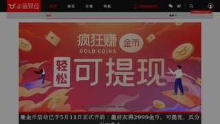 小鏈財經APP官網