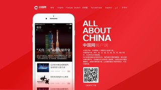 中國網客戶端APP官網