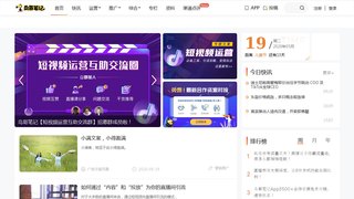 鳥哥筆記APP官網