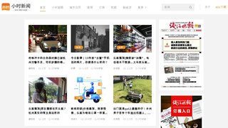 小時新聞APP官網