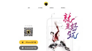 唔哩頭條APP官網