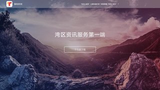 觸電新聞APP官網