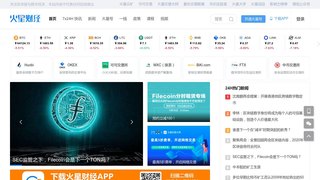 火星財經APP官網