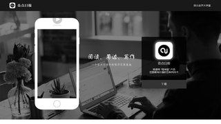 奇點日報APP官網