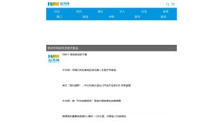 海客新聞APP官網