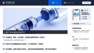 科創板日報APP官網