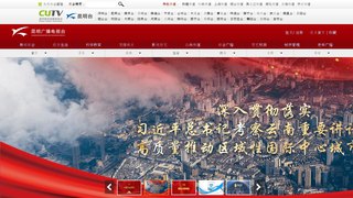 無線昆明APP官網