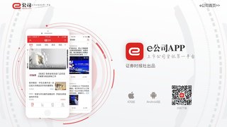 e公司APP官網