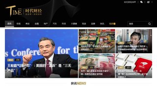 時代財經APP官網