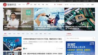 智通財經APP官網