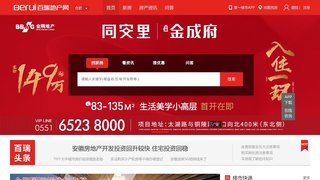 第一樓市APP官網