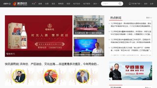 糖酒快訊APP官網