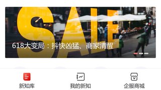 商業新知APP官網