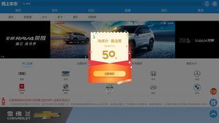 網上車市APP官網