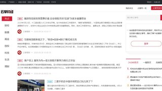 云掌財經APP官網