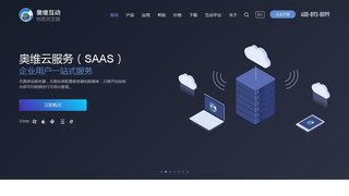 奧維互動地圖瀏覽器APP官網