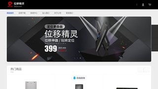 位移精靈APP官網