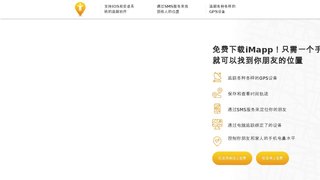 iMapp APP官網