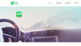 微車查違章APP官網