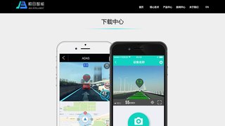 極目啟行APP官網