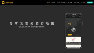 手抓地圖APP官網