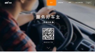 OK車險APP官網