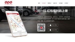 SPS停車APP官網
