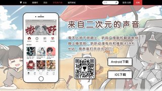 貓耳FM(M站)APP官網