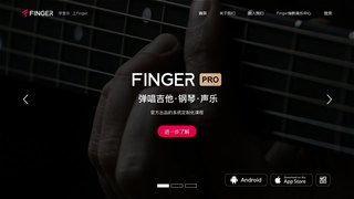 Finger APP官網