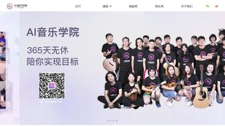 AI音樂學院APP官網