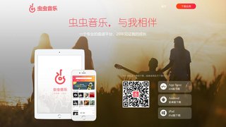 蟲蟲吉他APP官網