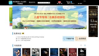 索尼精選Hi-Res音樂APP官網