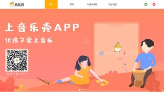 音樂殼APP官網