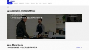 LavaRadio APP官網