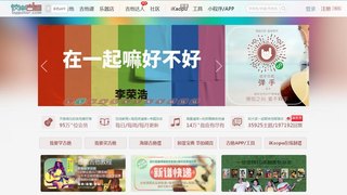 彼岸吉他APP官網