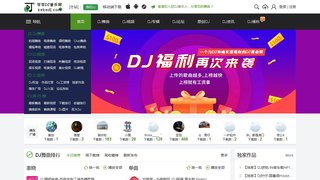 可可DJ音樂APP官網