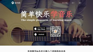 音約吧APP官網